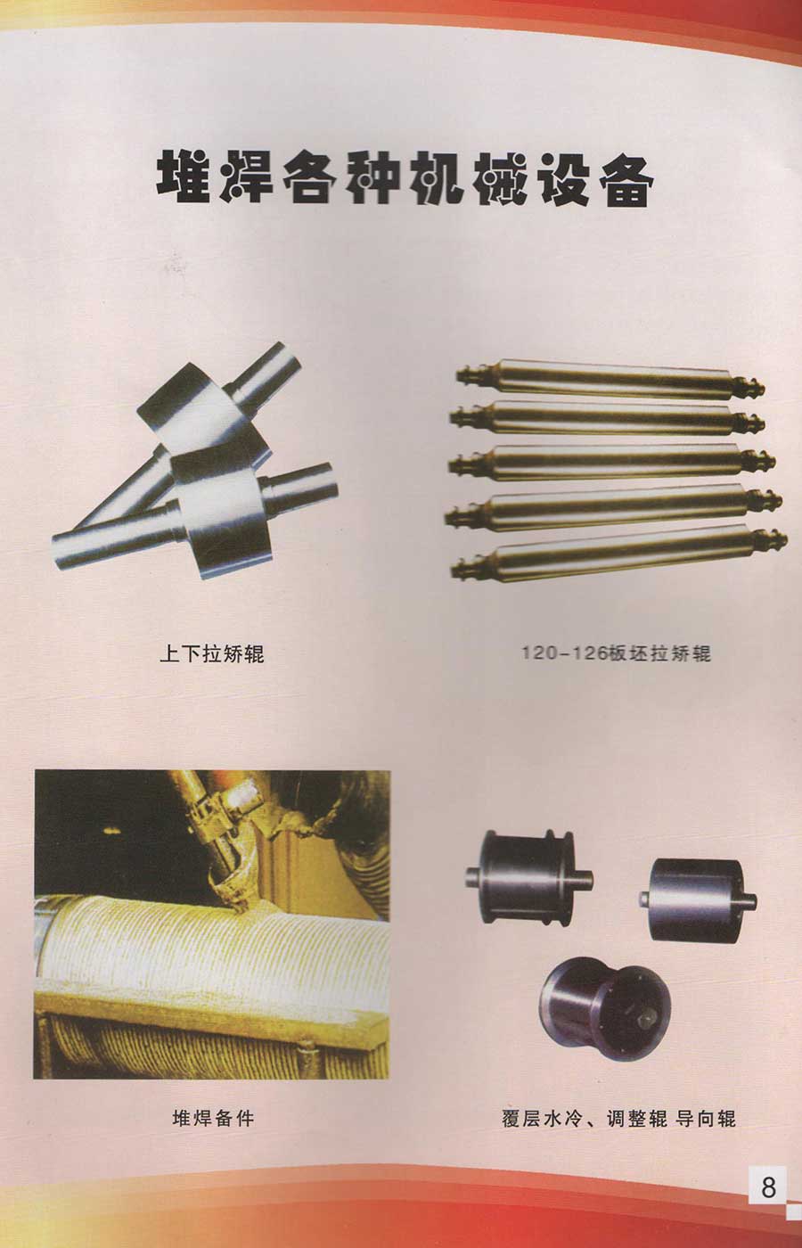 產品說明書