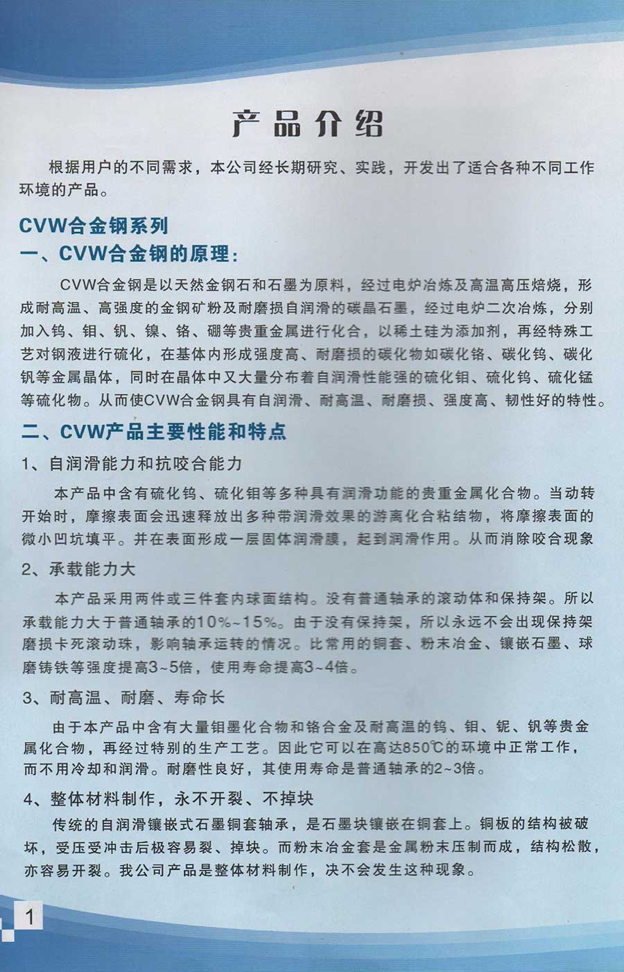 產品說明書